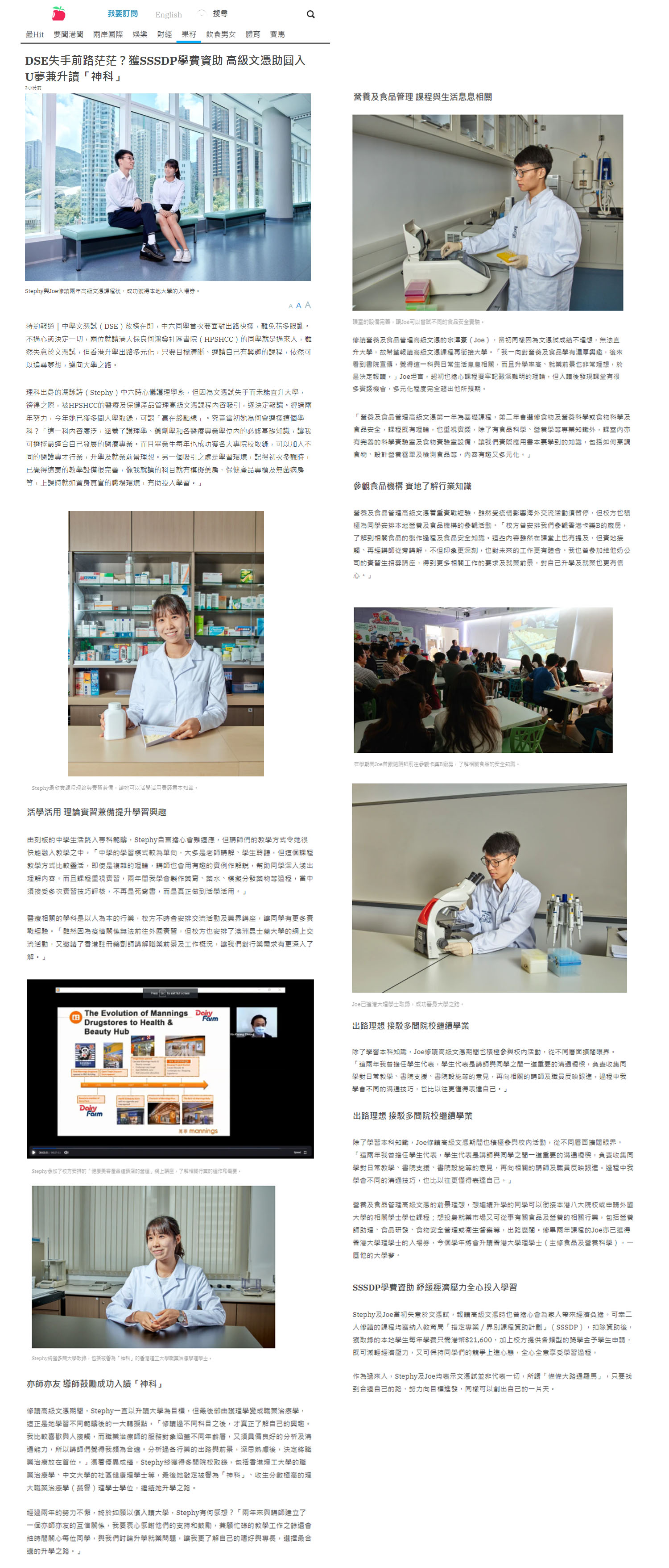 Apple Daily article